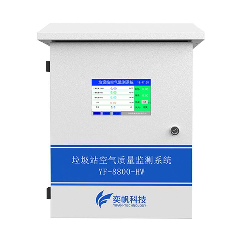 垃圾站空气质量在线监测系统 - 硫化氢氨气监测仪